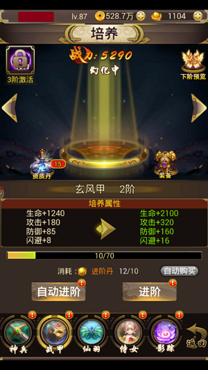 图2 《斩仙天下》江湖秘诡 看高手如何进阶.png