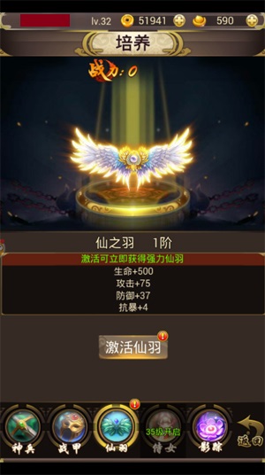图3 《斩仙天下》江湖秘诡 看高手如何进阶.jpg